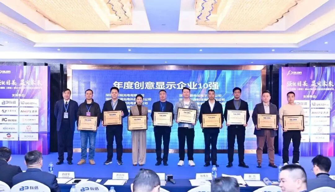 MR LED Honored as "Top 10 Creative Display Enterprises": Leading the Next Wave of Visual Innovation