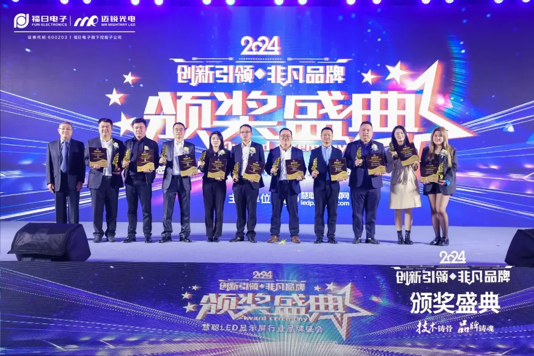 MR LED has clinched multiple prestigious awards including the "Top 10 Well-Known Brands in the LED Display Industry"!