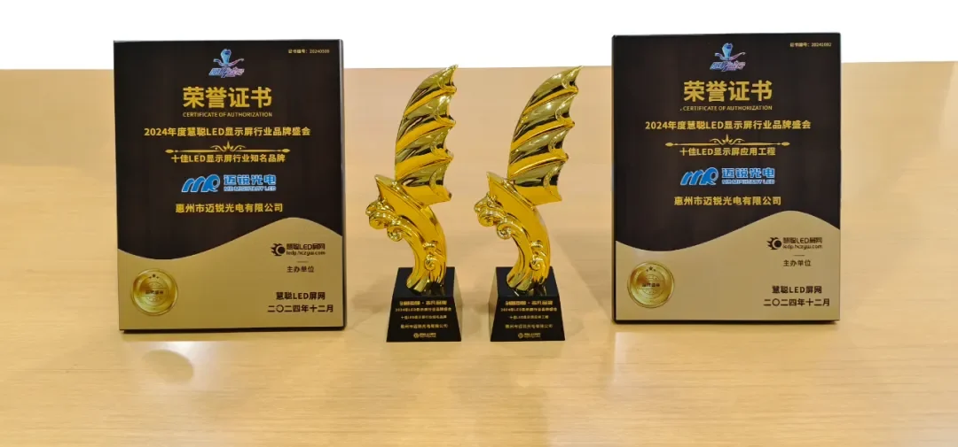MR LED has clinched multiple prestigious awards including the "Top 10 Well-Known Brands in the LED Display Industry"!
