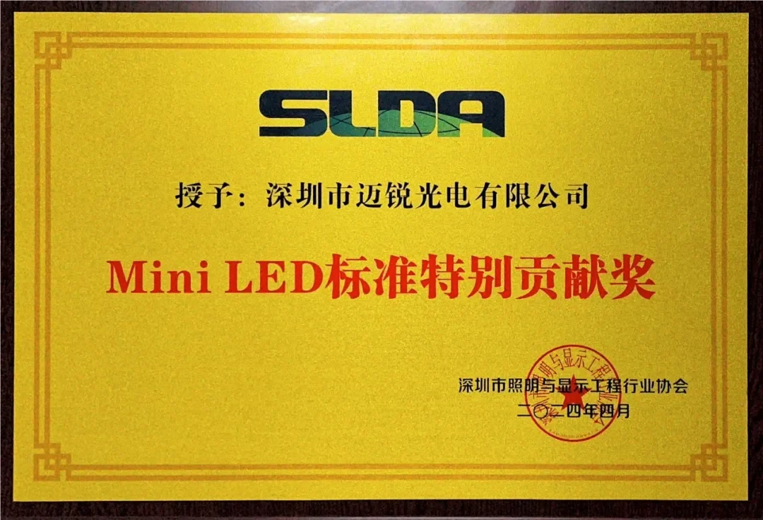 MR LED Wins the Special Contribution Unit Award for Mini LED Standards