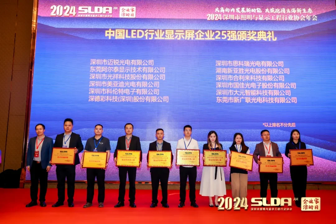 MR LED Honored as "Top 25 LED Display Enterprise in China (2022)" MR LED Honored as "Top 25 LED Display Enterprise in China (2022)"