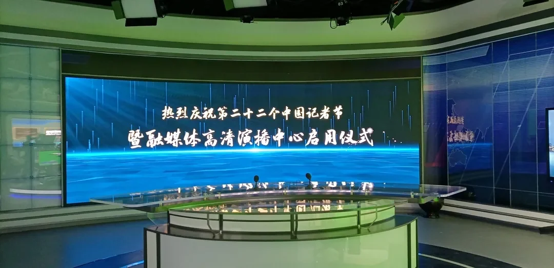 MR LED Empowers the Construction of Modern Converged Media Centers