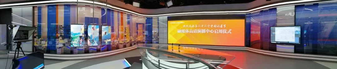 MR LED Empowers the Construction of Modern Converged Media Centers
