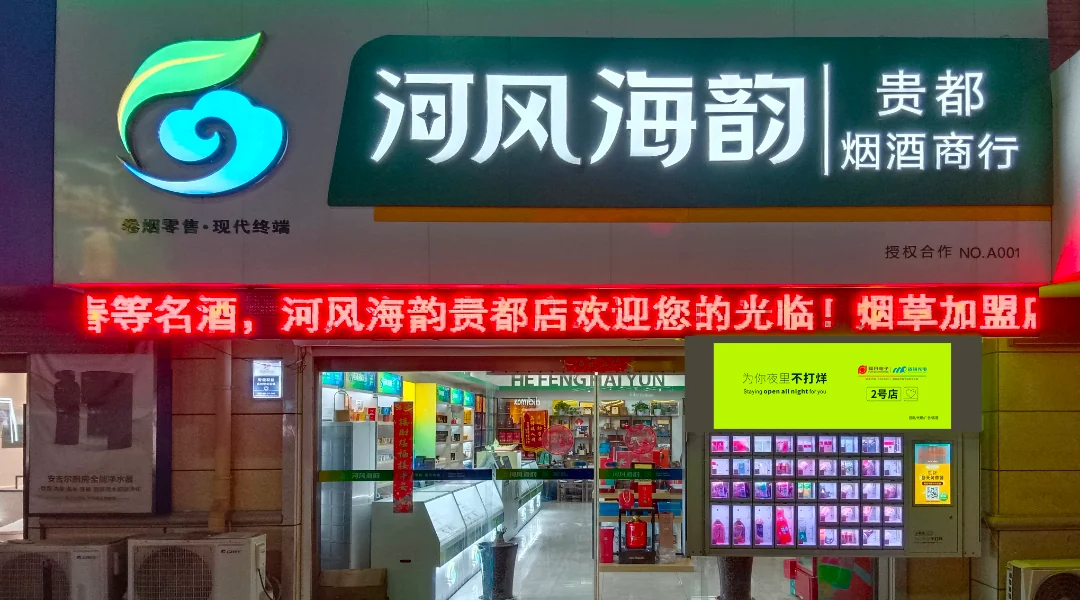 MR LED Partners with "2Store Tech" to Upgrade Small Businesses and Pioneer Nighttime Consumption Growth MR LED Partners with "2Store Tech" to Upgrade Small Businesses and Pioneer Nighttime Consumption Growth