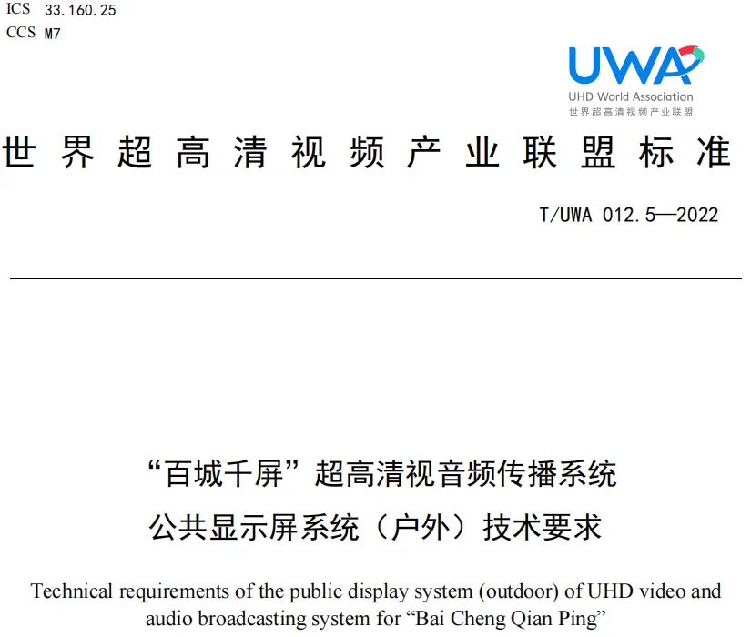 MR LED participates in standard formulation to facilitate 8K ultra-high-definition large-screen viewing of the Olympics. MR LED participates in standard formulation to facilitate 8K ultra-high-definition large-screen viewing of the Olympics.