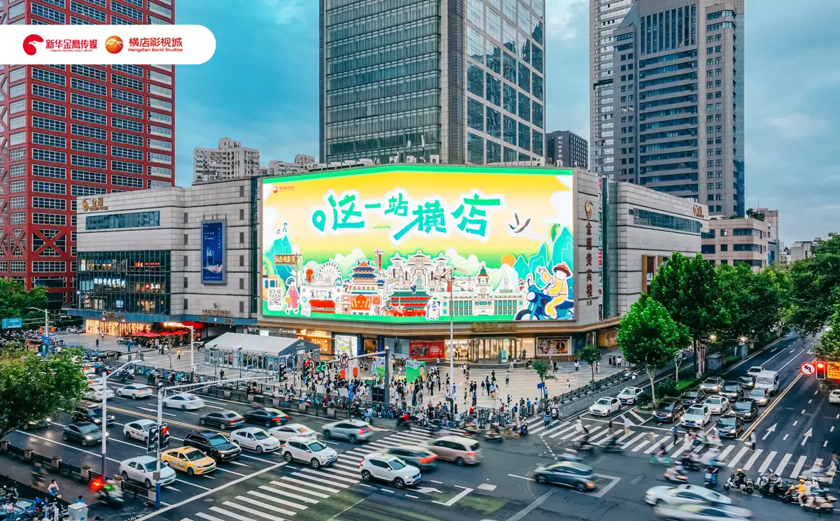Nanjing's New Landmark Unveiled: Zhujiang No. 1 Giant Screen Wins China Outdoor Media's 