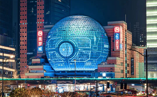 Shanghai Metor City